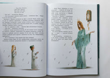 Загрузить изображение в средство просмотра галереи, Синяя птица. М.Метерлинк