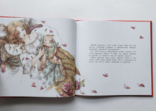 Загрузить изображение в средство просмотра галереи, Белоснежка. Бр.Гримм