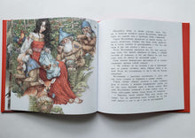 Загрузить изображение в средство просмотра галереи, Белоснежка. Бр.Гримм