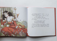 Загрузить изображение в средство просмотра галереи, Белоснежка. Бр.Гримм