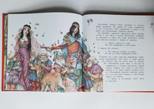 Загрузить изображение в средство просмотра галереи, Белоснежка. Бр.Гримм