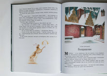 Загрузить изображение в средство просмотра галереи, Синяя птица. М.Метерлинк