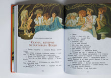 Загрузить изображение в средство просмотра галереи, Питер Пэн. Д.Барри