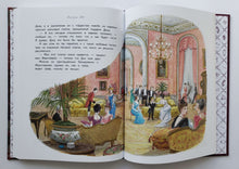 Загрузить изображение в средство просмотра галереи, Маленький лорд Фаунтлерой. Ф.Бёрнетт