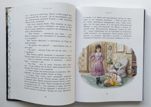 Загрузить изображение в средство просмотра галереи, Маленькая принцесса. Ф.Бёрнетт