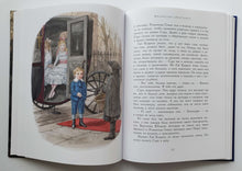 Загрузить изображение в средство просмотра галереи, Маленькая принцесса. Ф.Бёрнетт