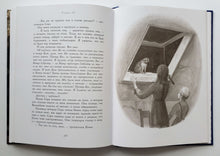 Загрузить изображение в средство просмотра галереи, Маленькая принцесса. Ф.Бёрнетт