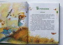 Загрузить изображение в средство просмотра галереи, Волшебник Изумрудного города. А.Волков