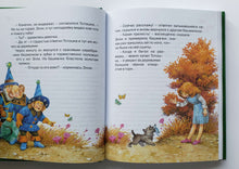 Загрузить изображение в средство просмотра галереи, Волшебник Изумрудного города. А.Волков