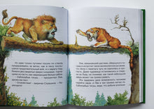 Загрузить изображение в средство просмотра галереи, Волшебник Изумрудного города. А.Волков