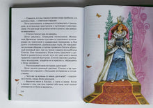 Загрузить изображение в средство просмотра галереи, Волшебник Изумрудного города. А.Волков