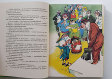 Загрузить изображение в средство просмотра галереи, Муфта, Полботинка и Моховая Борода. Книги 3, 4. Э.Рауд