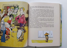 Загрузить изображение в средство просмотра галереи, Муфта, Полботинка и Моховая Борода. Книги 3, 4. Э.Рауд