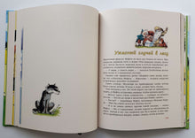 Загрузить изображение в средство просмотра галереи, Муфта, Полботинка и Моховая Борода. Книги 3, 4. Э.Рауд