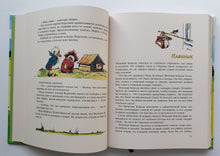 Загрузить изображение в средство просмотра галереи, Муфта, Полботинка и Моховая Борода. Книги 3, 4. Э.Рауд