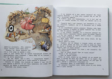 Загрузить изображение в средство просмотра галереи, Алиса в стране чудес. Л.Кэрролл