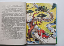 Загрузить изображение в средство просмотра галереи, Муфта, Полботинка и Моховая Борода. Книги 1, 2. Э.Рауд