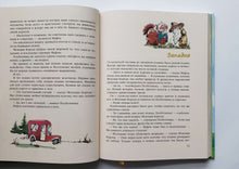 Загрузить изображение в средство просмотра галереи, Муфта, Полботинка и Моховая Борода. Книги 1, 2. Э.Рауд