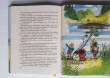 Загрузить изображение в средство просмотра галереи, Муфта, Полботинка и Моховая Борода. Книги 1, 2. Э.Рауд