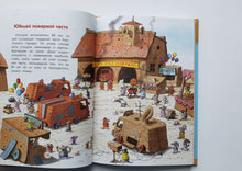 Загрузить изображение в средство просмотра галереи, Сказки картонного городка. Большое сырное ограбление. Валько