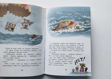 Загрузить изображение в средство просмотра галереи, Сказки картонного городка. Самодельное мороженое. Валько