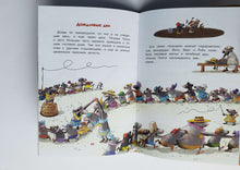 Загрузить изображение в средство просмотра галереи, Сказки картонного городка. Самодельное мороженое. Валько