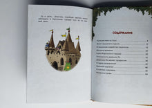 Загрузить изображение в средство просмотра галереи, Сказки картонного городка. Переполох в мышином семействе. Валько