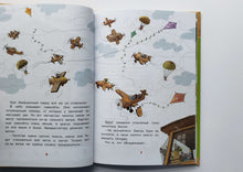 Загрузить изображение в средство просмотра галереи, Сказки картонного городка. Каскадёр. Валько