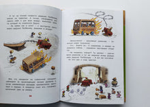 Загрузить изображение в средство просмотра галереи, Сказки картонного городка. Каскадёр. Валько