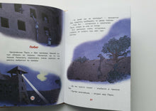 Загрузить изображение в средство просмотра галереи, Сказки картонного городка. Каскадёр. Валько