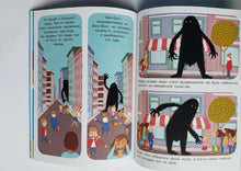 Загрузить изображение в средство просмотра галереи, Жил-был Бинг-Бонг. К.Джадж