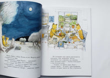 Загрузить изображение в средство просмотра галереи, Мишка Бруно летит на Луну. Г.Ингвес