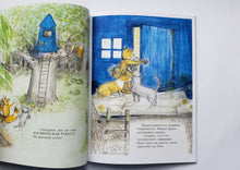 Загрузить изображение в средство просмотра галереи, Мишка Бруно летит на Луну. Г.Ингвес