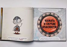 Загрузить изображение в средство просмотра галереи, Робот с красной кнопкой. А.Уиндрэм
