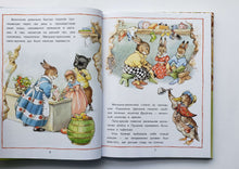 Загрузить изображение в средство просмотра галереи, Лесные истории. Новые приключения. Р.Клок