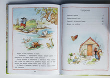 Загрузить изображение в средство просмотра галереи, Лесные истории. Новые приключения. Р.Клок