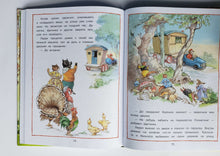 Загрузить изображение в средство просмотра галереи, Лесные истории. Новые приключения. Р.Клок