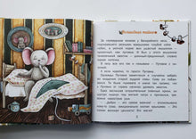 Загрузить изображение в средство просмотра галереи, Пуговка и Топотуль. И.Гурина