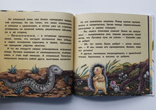 Загрузить изображение в средство просмотра галереи, Пуговка и Топотуль. И.Гурина