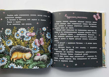 Загрузить изображение в средство просмотра галереи, Пуговка и Топотуль. И.Гурина