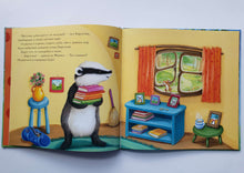 Загрузить изображение в средство просмотра галереи, Барсучок и большая буря. С.Чью