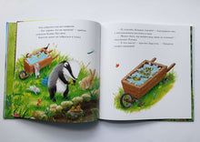 Загрузить изображение в средство просмотра галереи, Барсучок и большая засуха. С.Чью