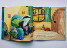 Загрузить изображение в средство просмотра галереи, Барсучок и большая птица. С.Чью