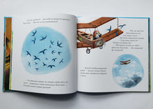 Загрузить изображение в средство просмотра галереи, Барсучок и большая птица. С.Чью