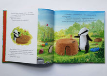 Загрузить изображение в средство просмотра галереи, Барсучок и большой шар. С.Чью