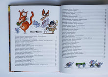 Загрузить изображение в средство просмотра галереи, Прогулки по русскому музею. А.Усачев