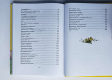 Загрузить изображение в средство просмотра галереи, Большая книга сказок. Дж.Родари