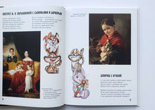 Загрузить изображение в средство просмотра галереи, Прогулки по русскому музею. А.Усачев