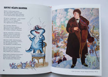 Загрузить изображение в средство просмотра галереи, Прогулки по русскому музею. А.Усачев