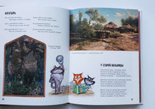 Загрузить изображение в средство просмотра галереи, Прогулки по русскому музею. А.Усачев